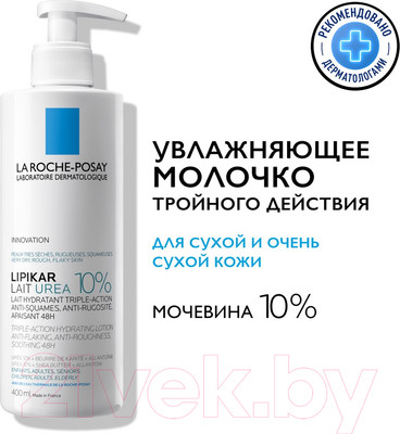 Молочко для тела La Roche-Posay Lipikar Lait Urea 10% (400мл)