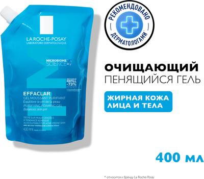 Гель для умывания La Roche-Posay Effaclar для проблемной кожи (400мл, сменный блок)