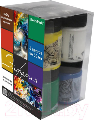 Акриловые краски KolerPark Эйфория (8x50мл)
