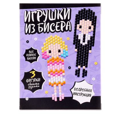 Набор для творчества Школа талантов Игрушки из бисера. Девочка с косичками / 9568238