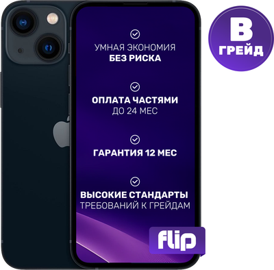 Смартфон восстановленный Apple iPhone 13 mini 256GB Flip Грейд B (Midnight)