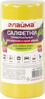 Набор салфеток хозяйственных Laima Standart универсальные / 605493 (30шт, желтый)