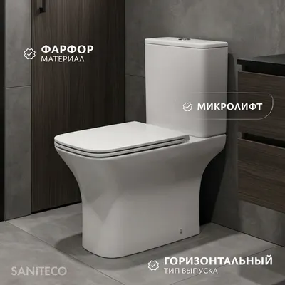 Унитаз напольный Saniteco KW-79143