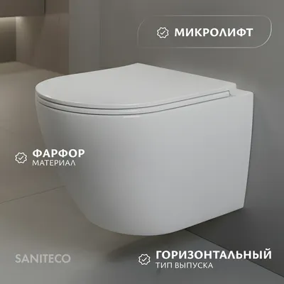 Унитаз подвесной Saniteco KW-9003W Rimles (безободковый)