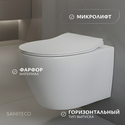 Унитаз подвесной Saniteco KW-99046