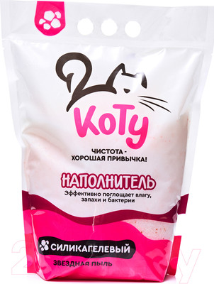 Наполнитель для туалета Коту Звездная пыль силикагелевый (4л/1.5кг)
