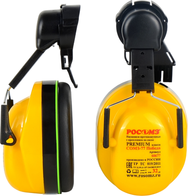 Защитные наушники РОСОМЗ СОМЗ-77 Победа / 60677