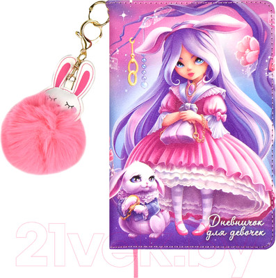 Дневничок Феникс+ Принцессы. Алиса / 66496