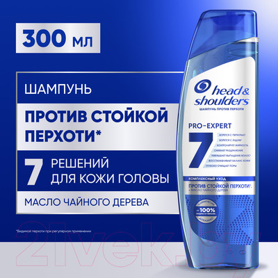 Шампунь для волос Head & Shoulders Против стойкой перхоти 7в1 (300мл)
