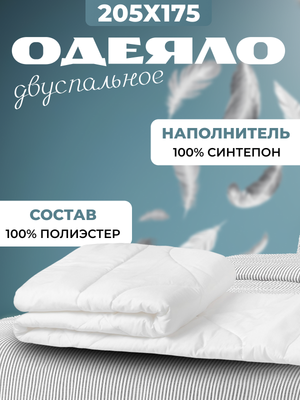 Одеяло Mio Tesoro 24-С-008 205х175