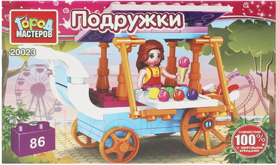 Конструктор Город мастеров Продавец мороженного / 20023-AA