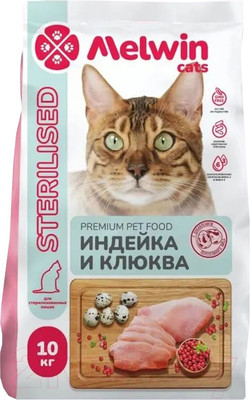 Сухой корм для кошек Melwin для стерилизованных с Индейкой и клюквой (10кг)