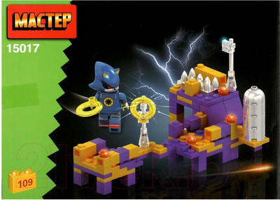 Конструктор Shantou Мастер Супер-ежик / 15017-KY