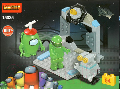 Конструктор Shantou Мастер пришельцы среди нас / 15035-KY