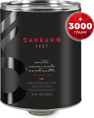 Кофе в зернах Carraro 1927 Black Edition / 150301 (3кг)