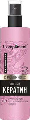 Спрей для волос Compliment Жидкий кератин Термозащита (200мл)