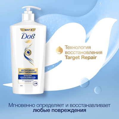 Бальзам для волос Dove Интенсивное восстановление (630мл)