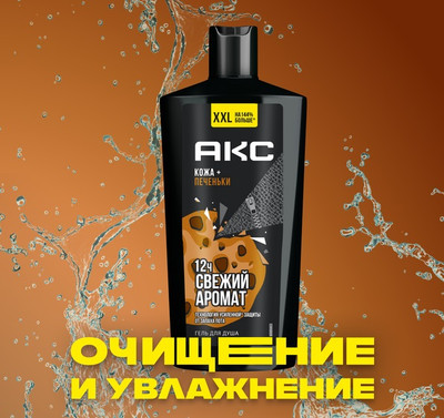 Гель для душа Axe Leather & Cookies (610мл)