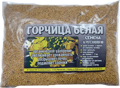 Сидерат No Brand Горчица белая (800г)