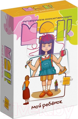 Гадальные карты Лас Играс Мой ребенок / 9596201