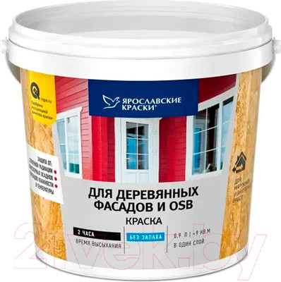 Краска Ярославские краски Faktura для деревянных фасадов База А (900мл, белый)