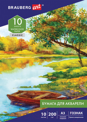 Набор бумаги для рисования Brauberg Art Classic. Скорлупа / 125221 (10л)