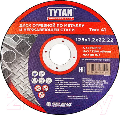 Отрезной диск Tytan Professional По металлу (125x1.2x22.22мм)