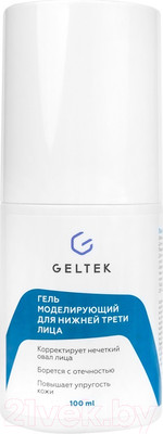 Гель для лица Geltek Моделирующий для нижней трети лица (100мл)