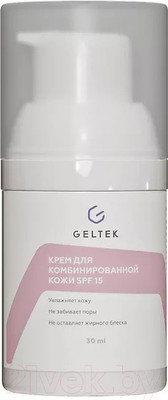 Крем для лица Geltek для комбинированной кожи SPF 15 (30мл)