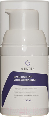 Крем для лица Geltek ночной увлажняющий (30мл)