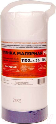 Пленка строительная Howard С малярной клейкой лентой FB (1.1х33м, синий)