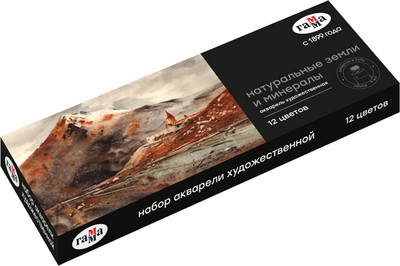 Акварельные краски ГАММА Старый Мастер. Натуральные земли и минералы / 91120214 (12цв)