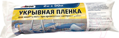 Пленка-стрейч Unibob 2х50м 8 мкм / 87969