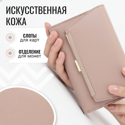 Портмоне DoubleW 640102192E (бежевый)