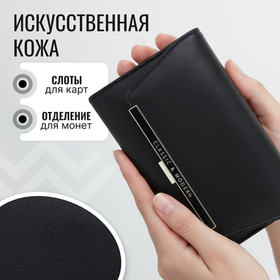 Портмоне DoubleW 640102192B (черный)