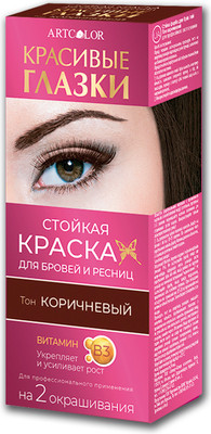 Краска для бровей Артколор Красивые глазки (6мл, коричневый)