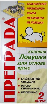 Клеевая ловушка для грызунов Преграда От крыс (2шт)