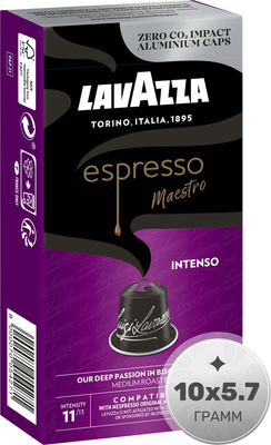 Кофе в капсулах Lavazza Espresso Intenso (10x5.7г)