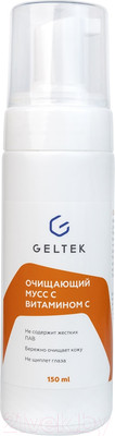 Пенка для умывания Geltek с витамином С (150мл)