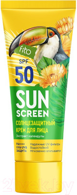 Крем солнцезащитный Fito Косметик Sun Screen SPF50 (50мл)