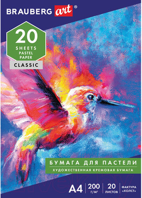 Набор бумаги для рисования Brauberg Art / 126307 (20л)