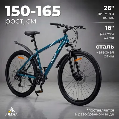 Велосипед Arena Storm 26 2024 (16, разобранный, в коробке)