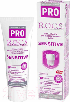 Зубная паста R.O.C.S. Pro Sensitive для чувствительных зубов (74г)