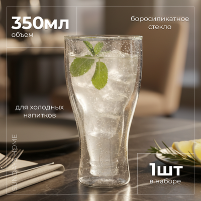 Стакан Sundays Home HGT-6/10 (350мл)