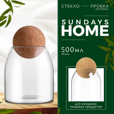 Емкость для хранения Sundays Home HGT-10/3