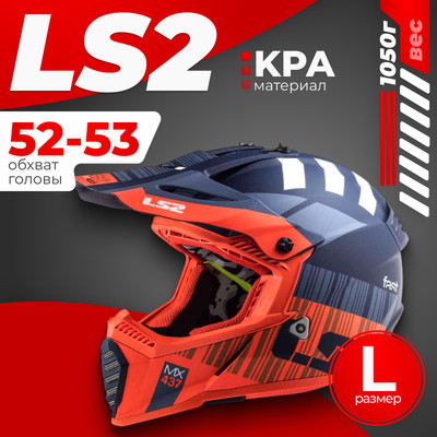Мотошлем LS2 MX437 Fast Evo Mini Xcode (L, оранжевый матовый/синий)
