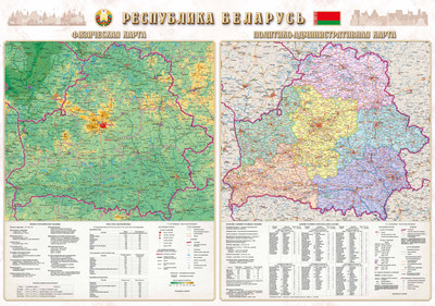 Настенная карта Белкартография Республика Беларусь. Полит.-администр. 131x93см (ламинированная с держателями)
