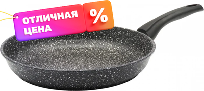 Сковорода Виктория Мрамор АЛА 240 (CL0424) (с крышкой)