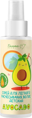 Спрей детский для волос Белита-М Avocado Для легкого расчесывания (150мл)