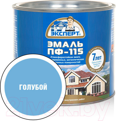 Эмаль Эксперт ПФ-115М Глянцевый (1.8кг, голубой)